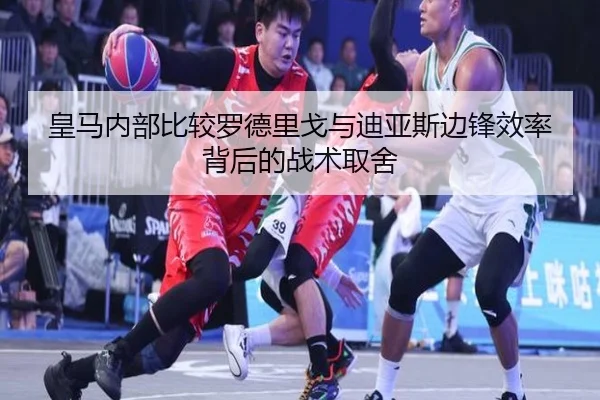 huang-ma-nei-bu-bi-jiao-luo-de-li-ge-yu-di-ya-si-bian-feng-xiao-lv-bei-hou-de-zhan-shu-qu-she-3-702.jpg